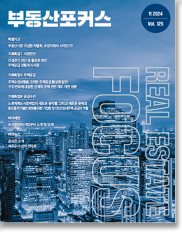 학술지 부동산분석