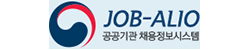 JOB-ALIO  공공기관 채용정보시스템