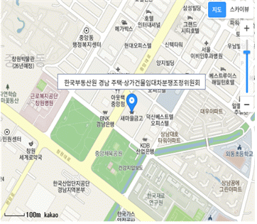 경남 주택·상가건물 임대차 분쟁조정위원회