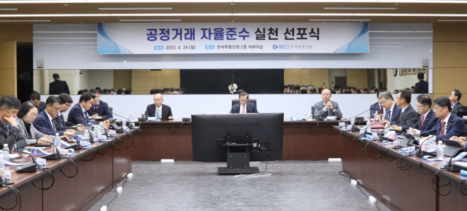 공정거래 자율준수 실천 선포식 관련