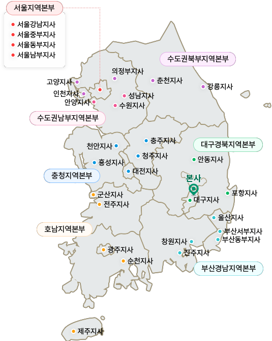 한국부동산원  지사 안내 지도
