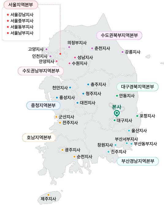 한국부동산원  지사 안내 지도