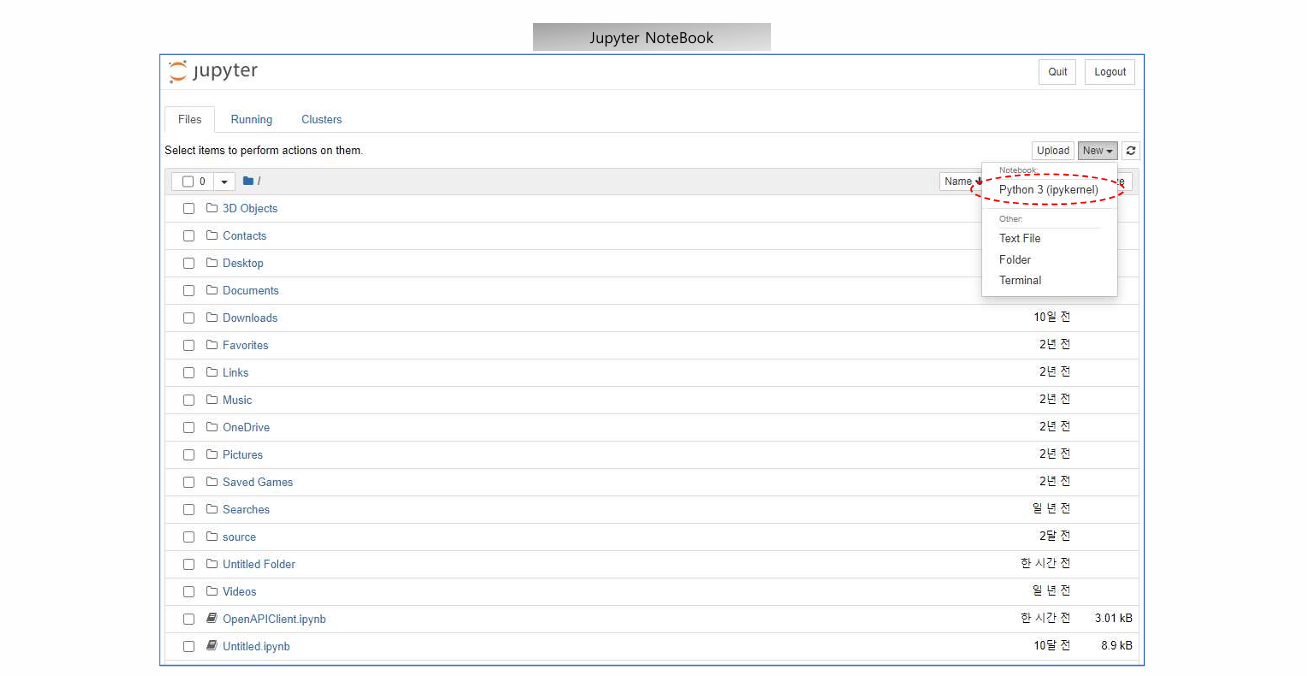 Jupyter Notebook실행